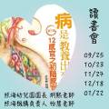 讀書會