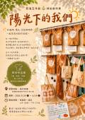 校慶